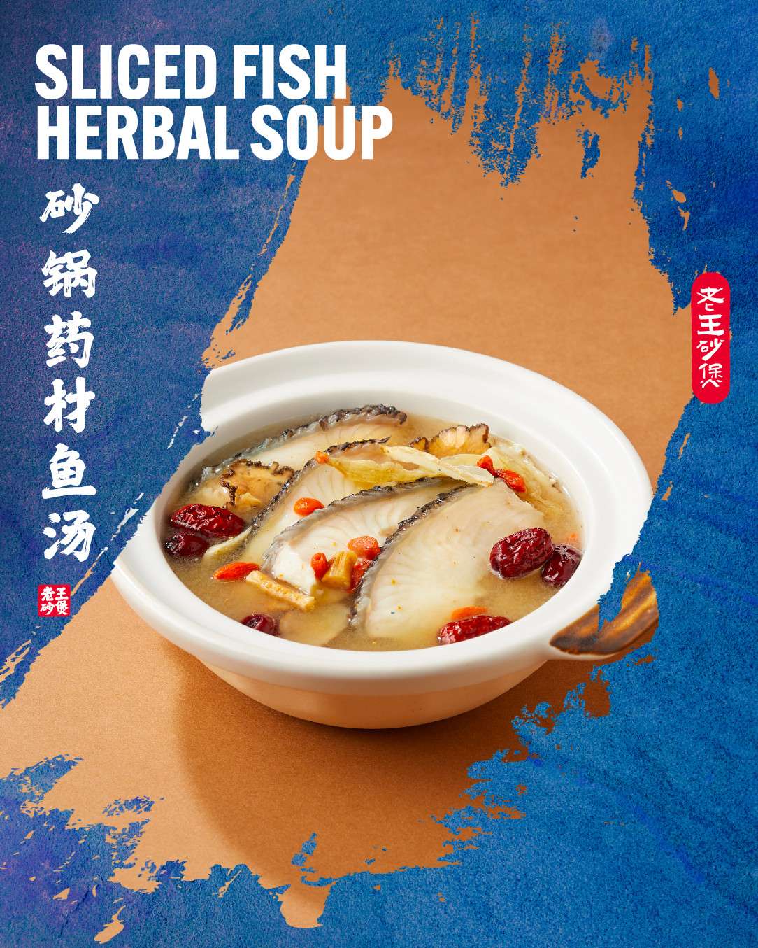 sliced fish herbal soup